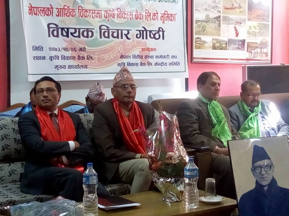 ग्रामीण जनताका लागि काम गर्न आग्रह