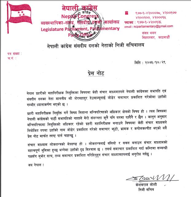 प्रहरी महानिरीक्षकको नियुक्तिमा मेरो संलग्नता छैन – सभापति देउवा