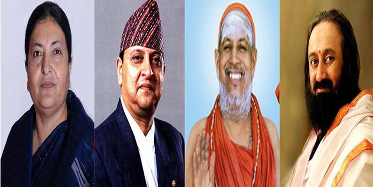 राष्ट्रपति, पूर्वराजा, रविशंकर र शंकराचार्य एउटै कार्यक्रममा