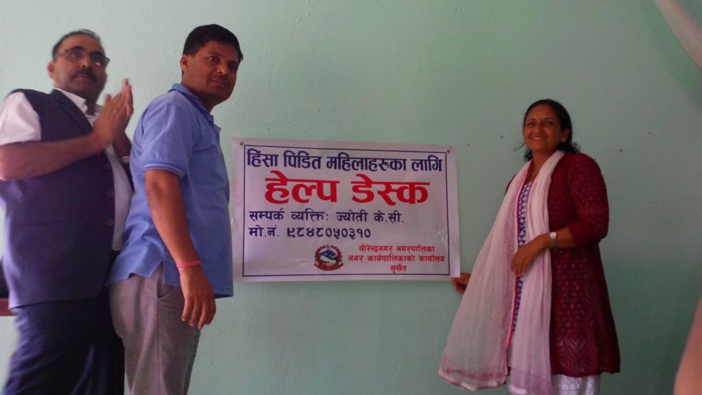 हिंसा पिडित महिलाहरुका लागि हेल्प डेस्क सञ्चालनमा