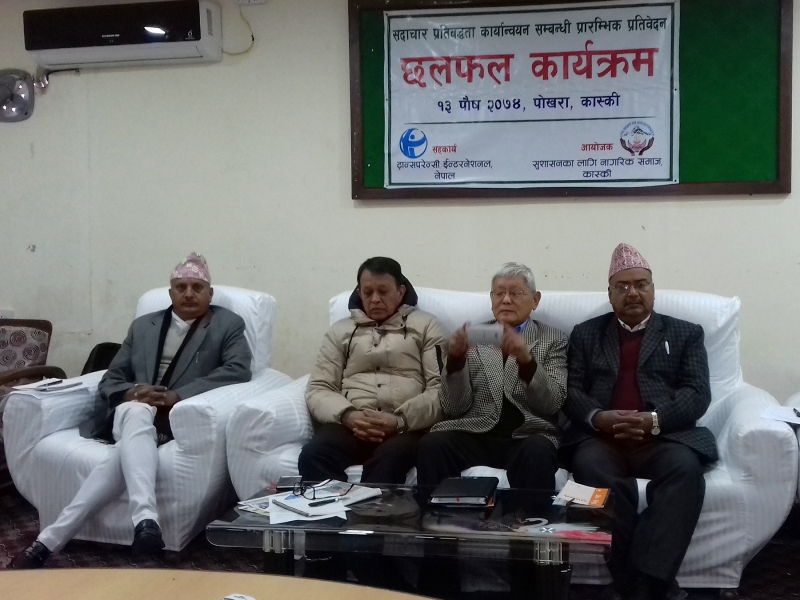 प्रविधिको उपयोग गर्दै सेवालाई सरल, छिटो, पारदर्शी र जवादेही बनाउनुपर्ने