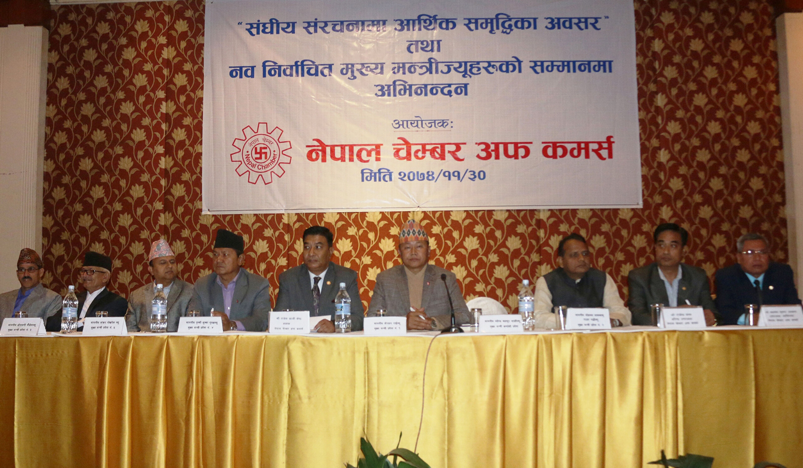 समृद्धि र विकासका लागि मिलेर काम गर्ने सामूहिक प्रतिवद्धता