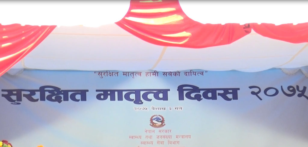 सरकारको स्वास्थ्यसम्बन्धि घोषणा