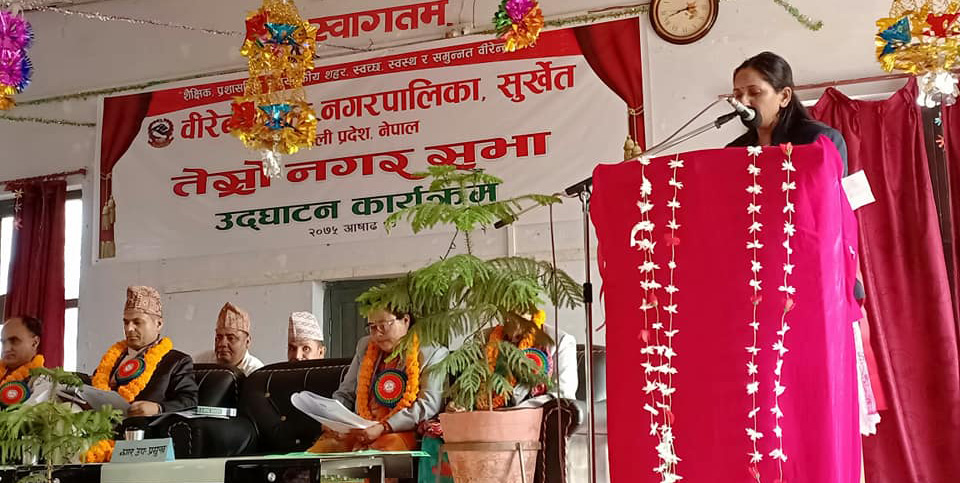 वीरेन्द्रनगरको बजेट सवा ९६ करोड