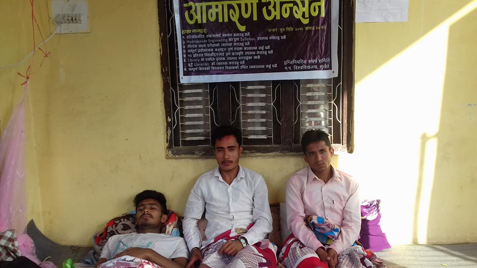 सात बुँदे माग राख्दै विद्यार्थी आमरण अनसनमा