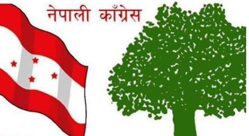 काङ्ग्रेस केन्द्रीय समिति बैठक असोज २१ गते