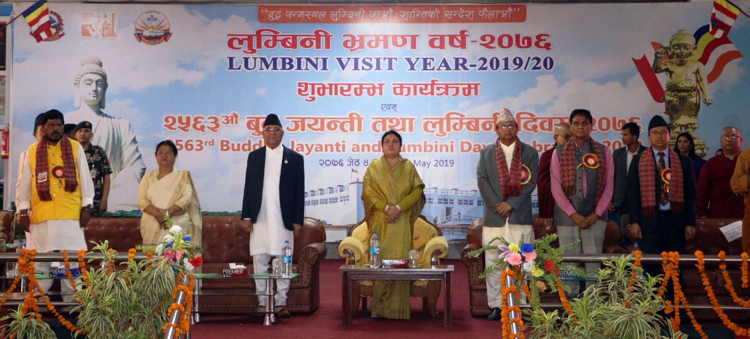 राष्ट्रपतिद्वारा लुम्बिनी घुम्न निम्तो
