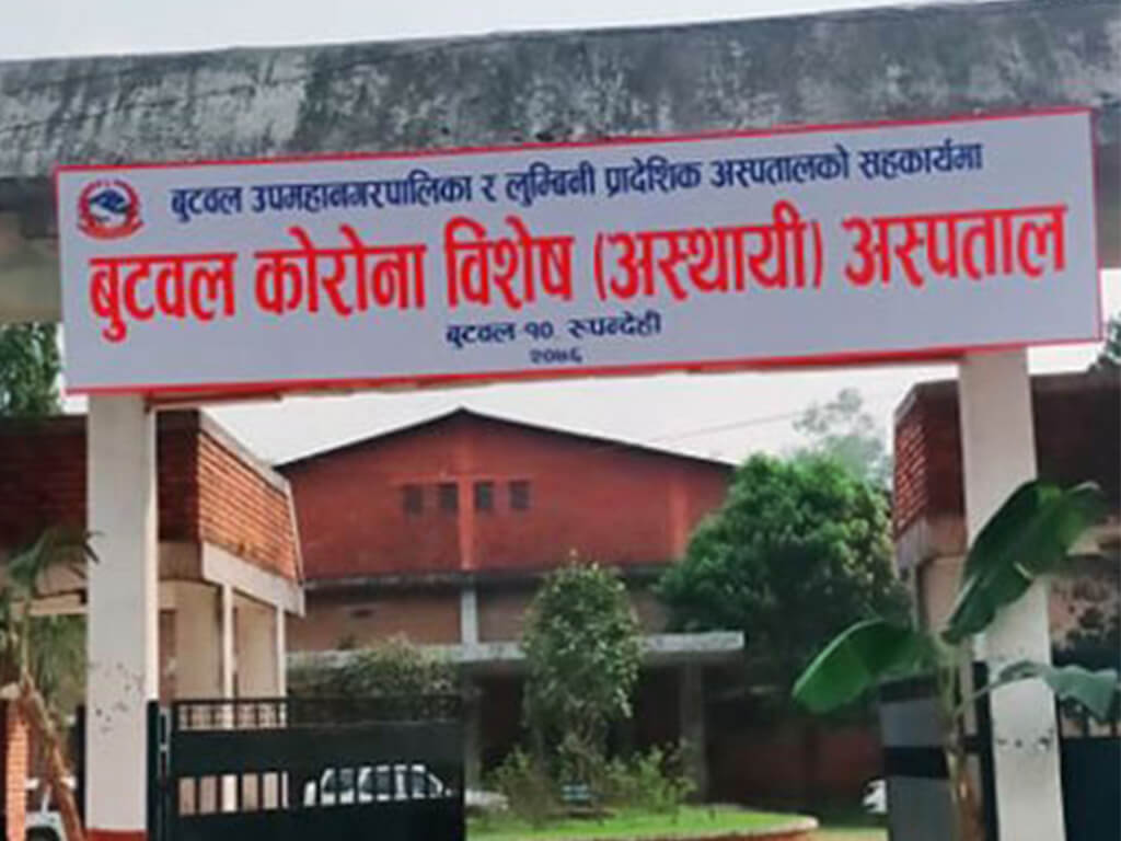 निको भएर बुटवल अस्पतालबाट फर्किए दश संक्रमित