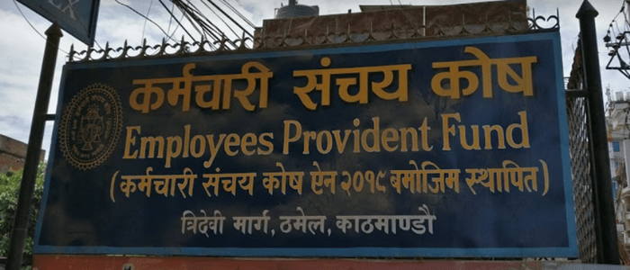 भोलिदेखि सञ्चय कोषबाट विशेष सापटी लिन सकिने