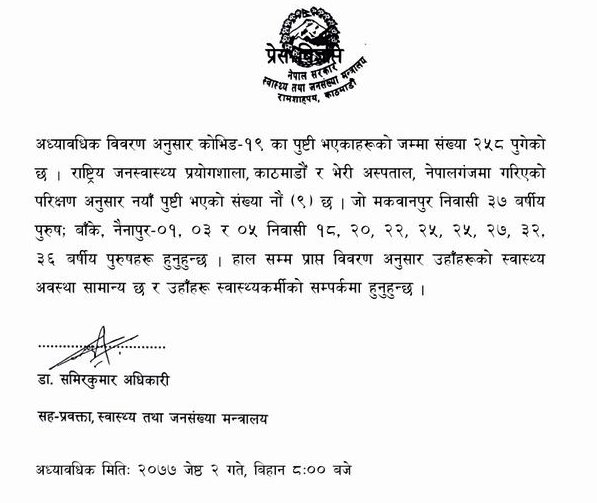 बाँके र मकवानपुरमा गरी थप ९ जनामा काेराेना स‌ंक्रमण
