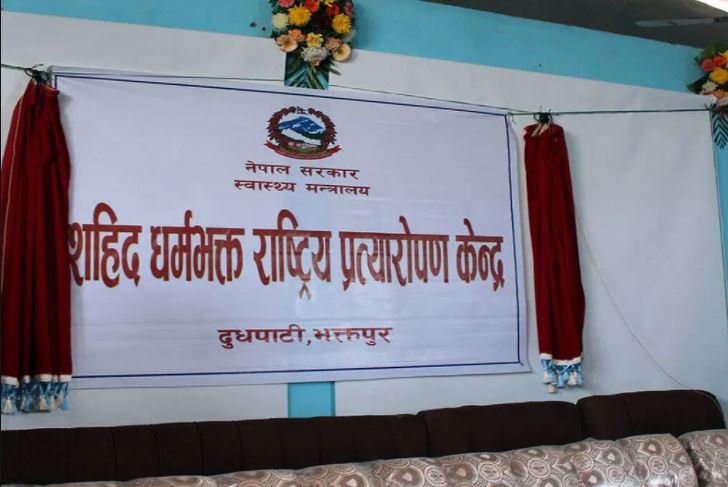 शहीद धर्मभक्त राष्ट्रिय प्रत्यारोपण केन्द्र झौखेलमा बनाइने