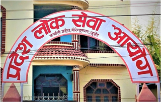 लोकसेवा आयोगले उत्तरपुस्तिकामा  नाम र फोन नम्बर लेखेका २१ परीक्षार्थी कारबाही गर्यो