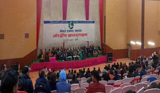 १५ बुँदे सुर्खेत घोषणापत्र जारीगर्दै नेपाल पत्रकार महासंघ केन्द्रिय साधारणसभा सकियो