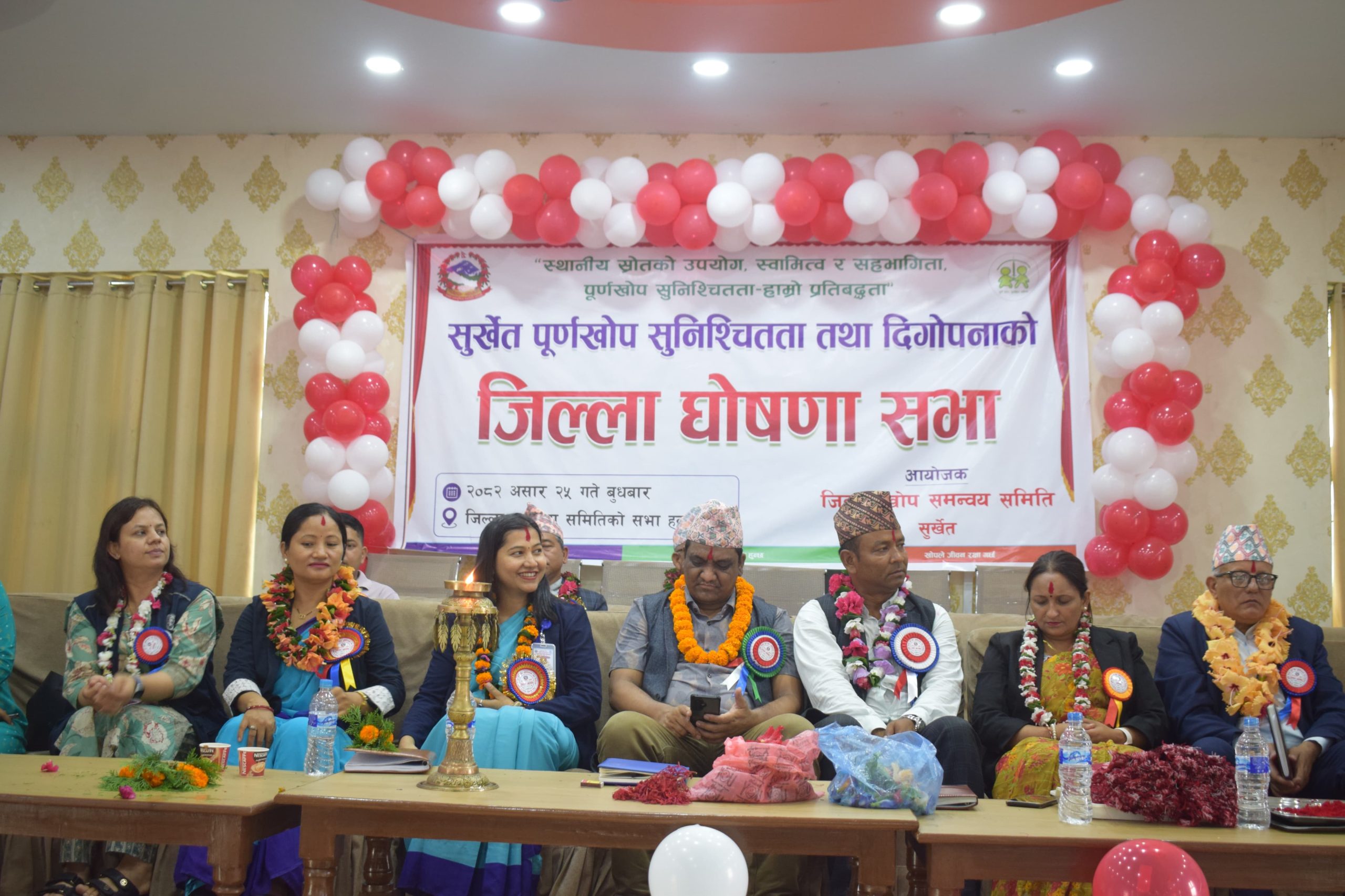 सुर्खेत पूर्ण खोप सुनिश्चितता तथा दिगोपनाको जिल्ला घोषणा