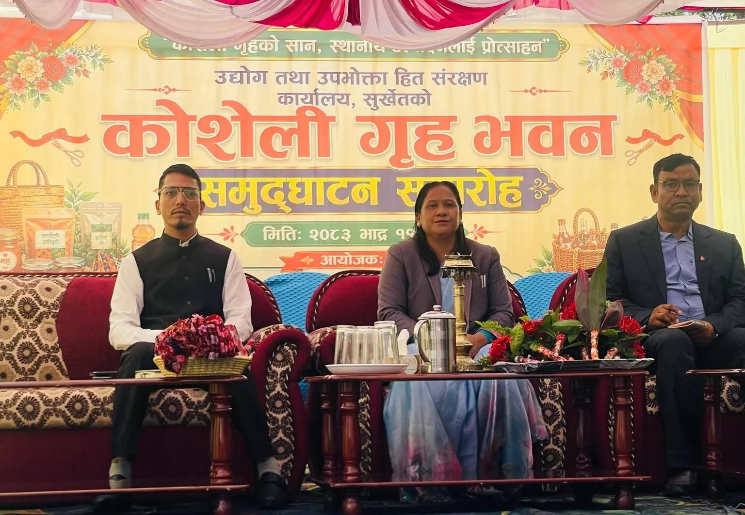 कर्णालीका उत्पादनलाई बजारसँग जोड्दै ‘कोशेली गृह’ सञ्चालनमा