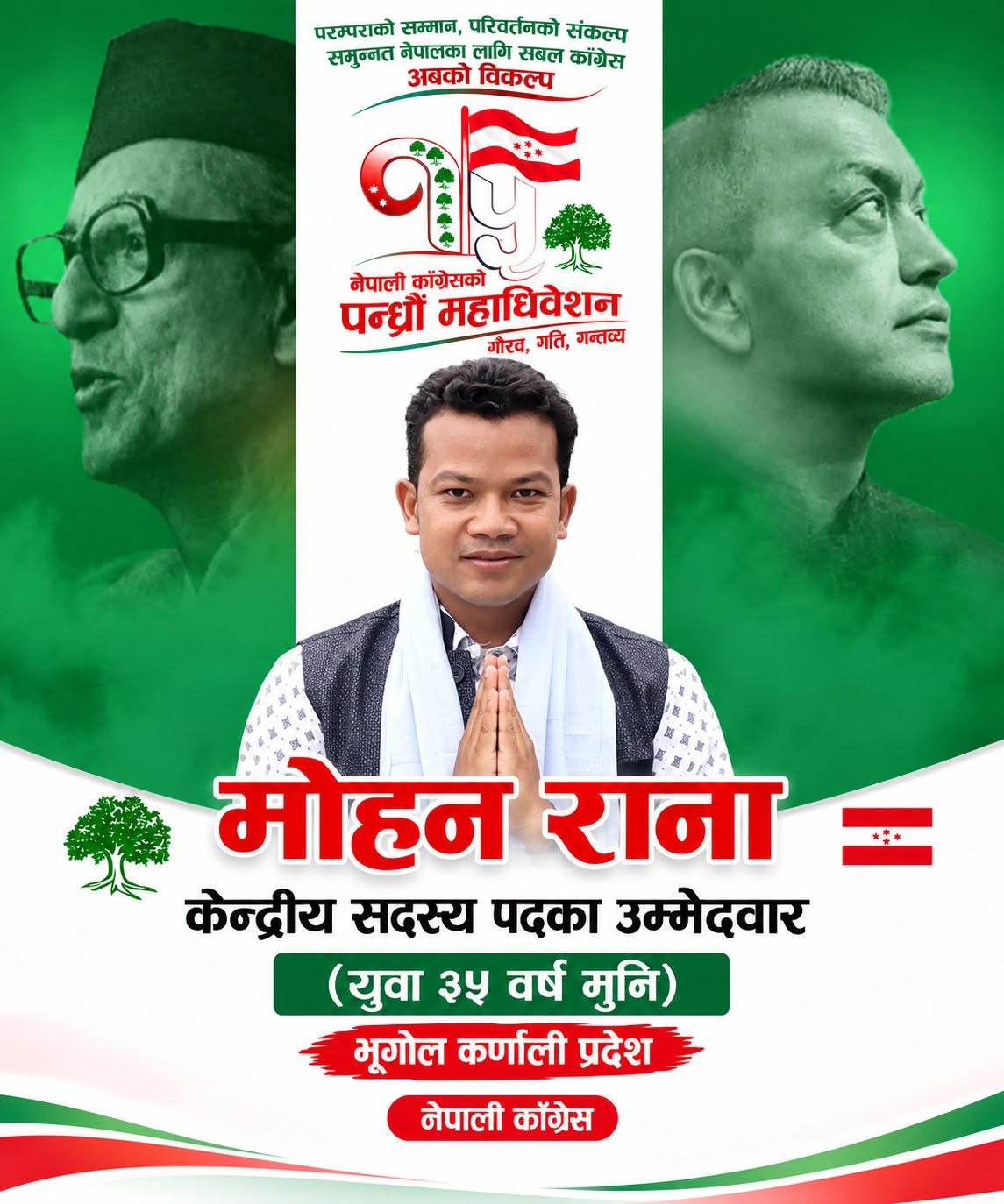 सिम्ताको गाउँदेखि कांग्रेसको केन्द्रसम्म, मोहन रानाको निर्णायक यात्रा